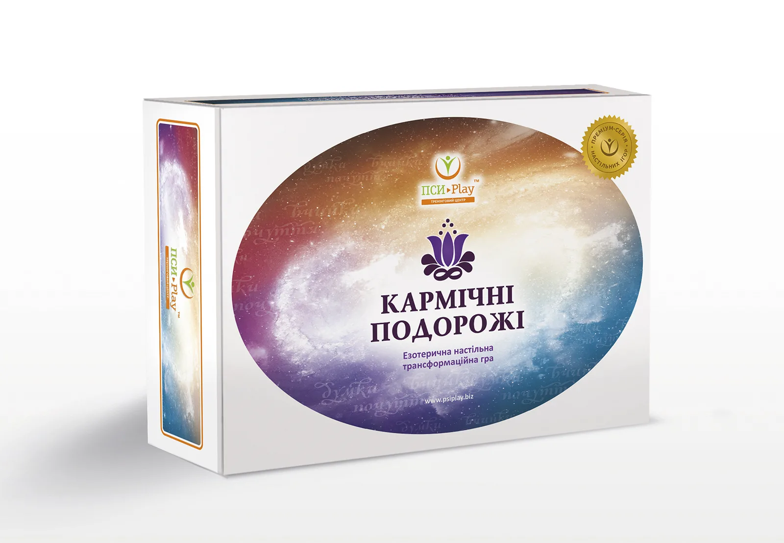 ava-karmichni-podorozhi Пакування езотеричної трансформаційної гри "Кармічні подорожі"
