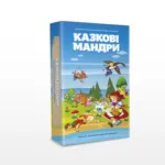 Аватар 1 психологической трансформационной игры "Сказочные путешествия" для детей